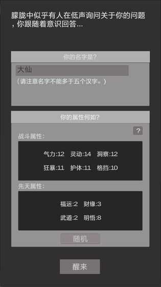 异世修真人无限药效破解版图2