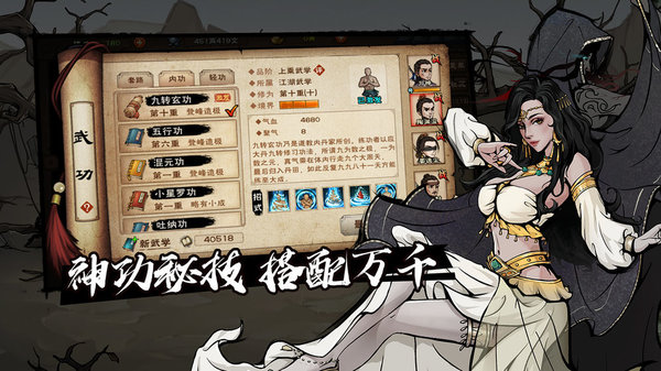 烟雨江湖单机版图1