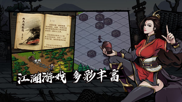 烟雨江湖单机版图2