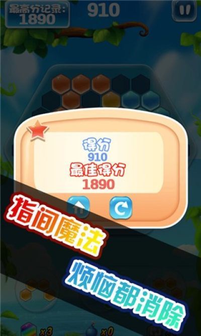 魔界爱消除图2