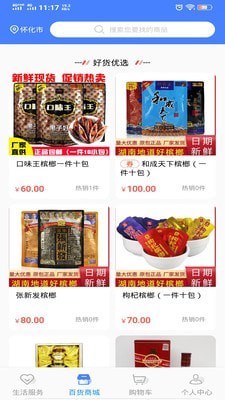 惠淘妈妈图2