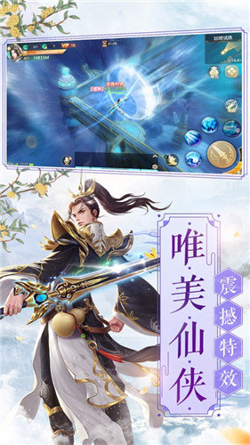 仙界恋歌手游官网版图3