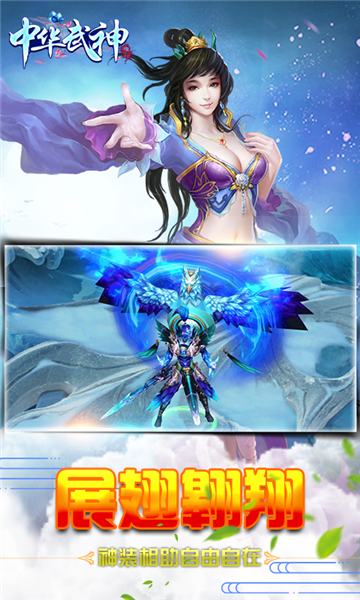 中华武神图3