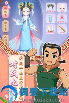 甜心格格涂色画家图1