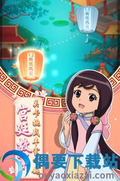 甜心格格涂色画家图2
