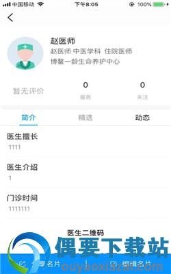 一龄医生-1