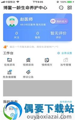 一龄医生-2