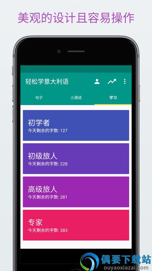 轻松学意大利语app图4