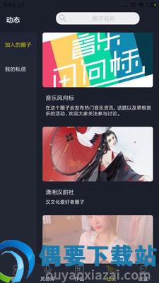 哆剪剪截图2