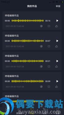 哆剪剪截图3