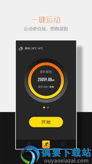 号朋运动-0