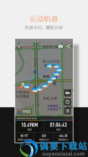 号朋运动-2