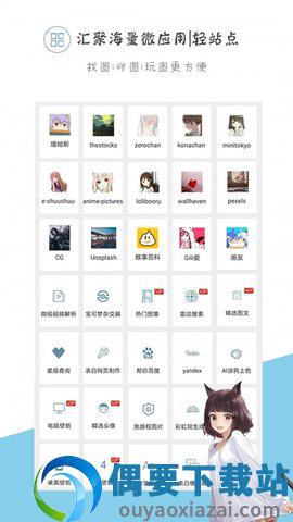 万能搜图神器软件截图2
