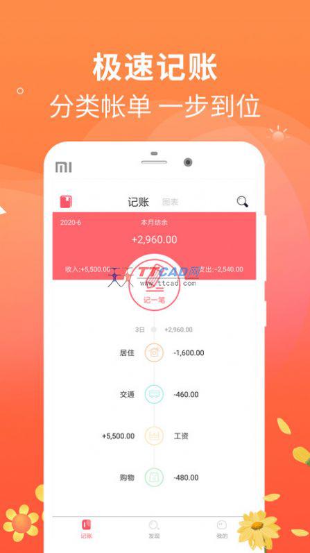 备忘手账本APP手机版图4