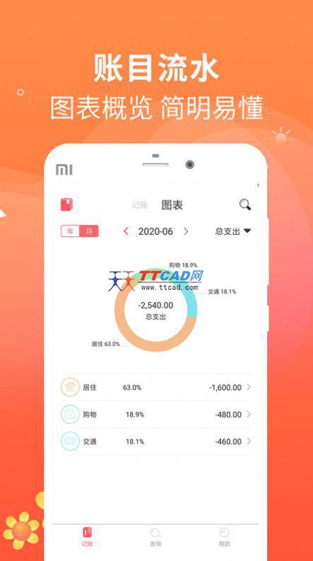 备忘手账本APP手机版图3