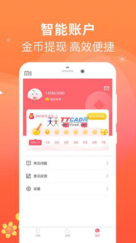 备忘手账本APP手机版图2