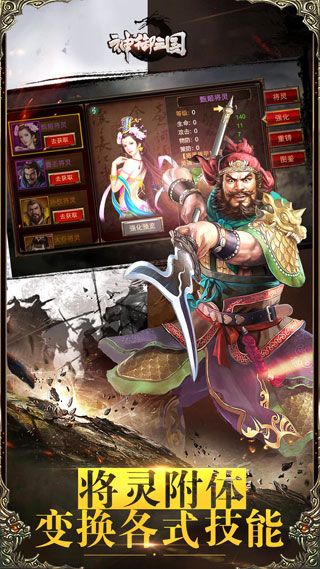 神御三国图3