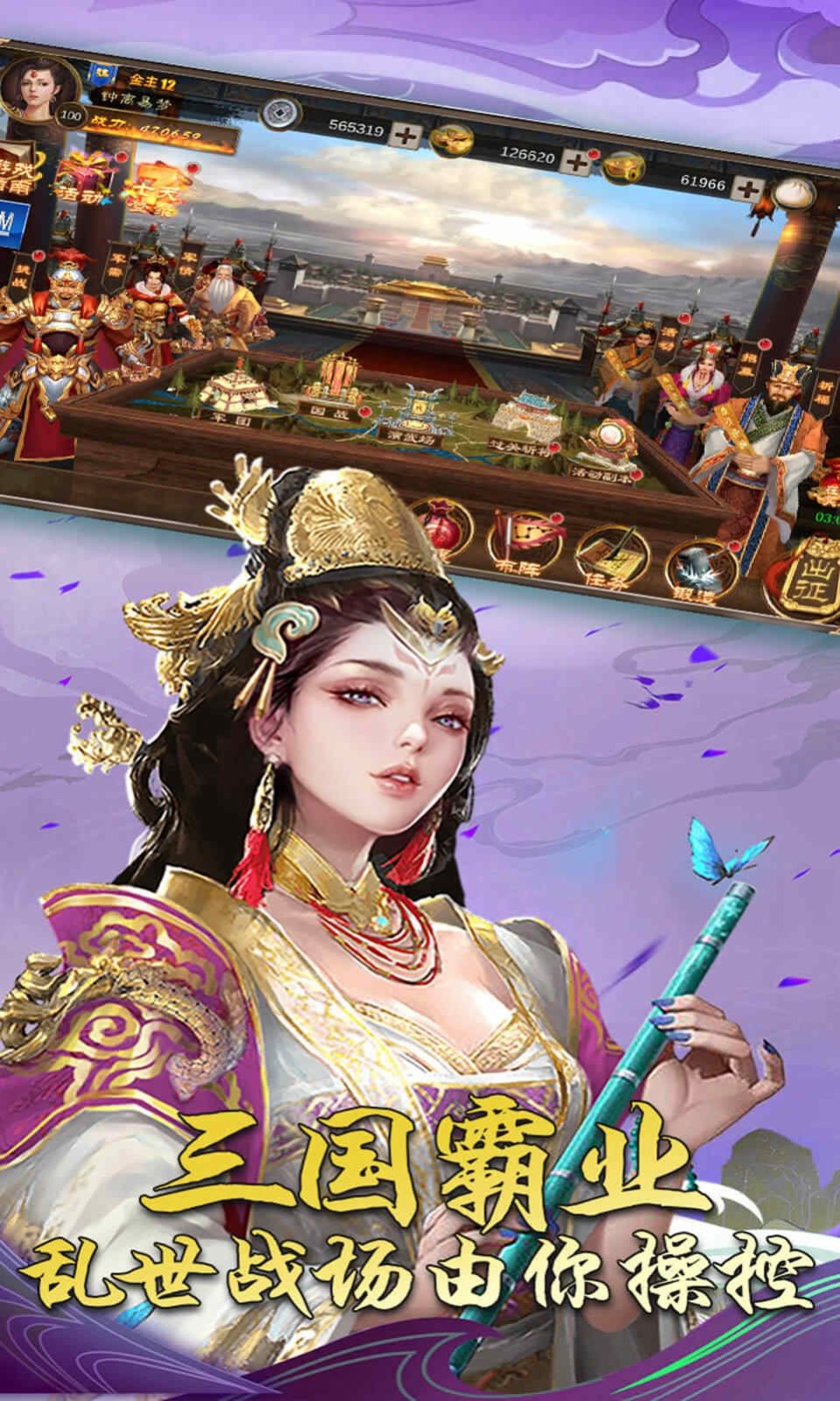 三国方舟图4