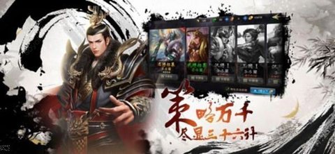 抽卡三国图3