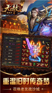 无赦单职业手游官网版图3