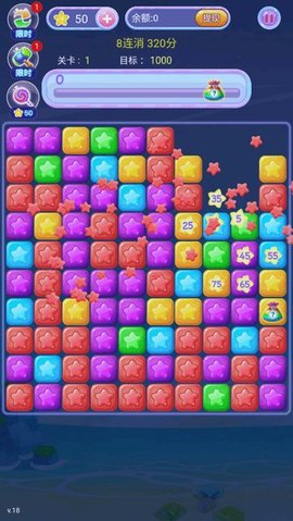 足球大消除截图4
