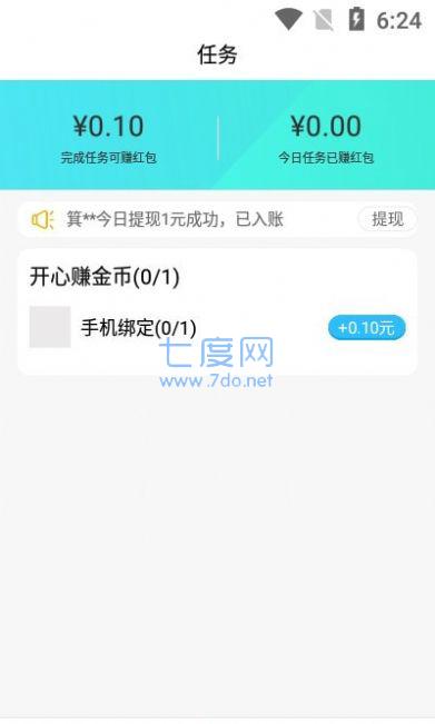 西瓜充电app截图1