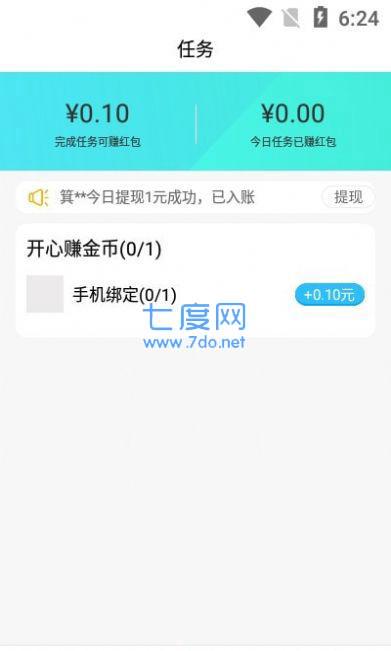 西瓜充电免费版图1