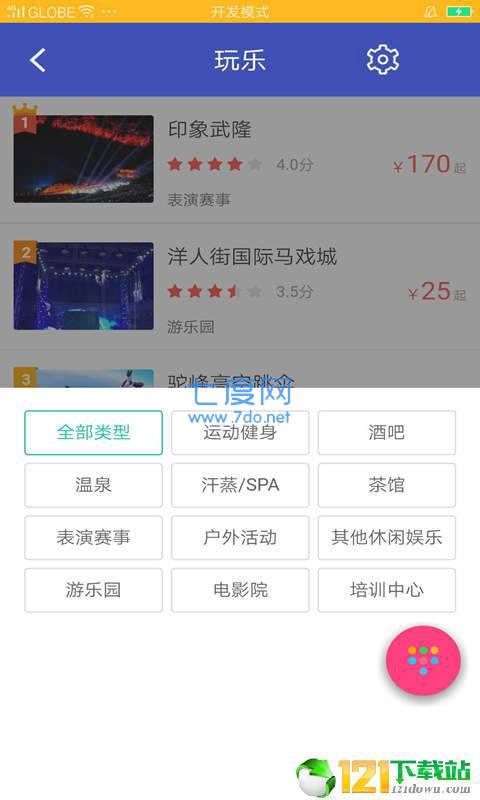 漫游重庆图1