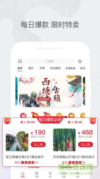 游享享图2