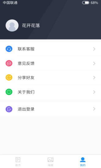 截图2