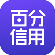 百分信用图标