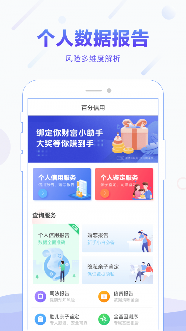 百分信用图2