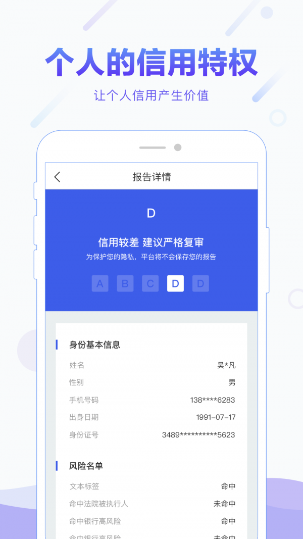 百分信用图3