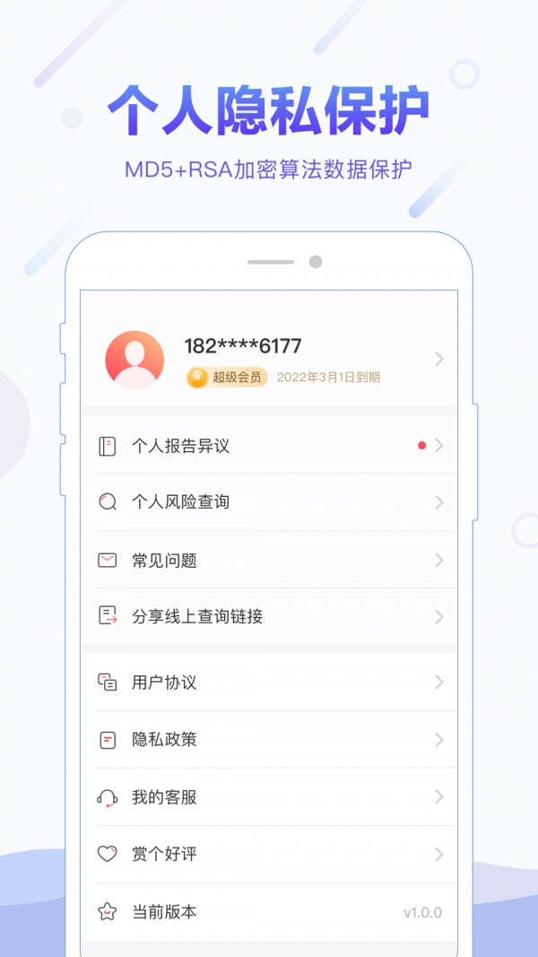 百分信用图1