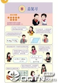 快来对暑假作业图1