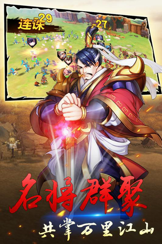 群英天下图3
