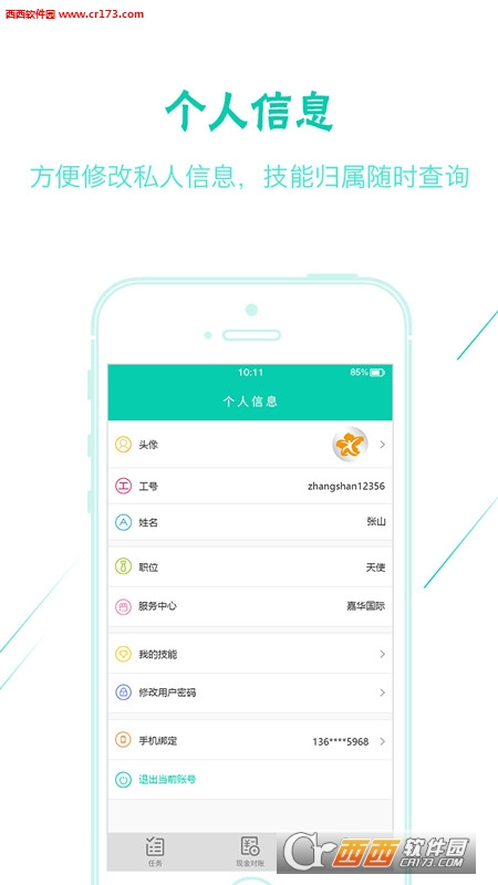 格锐天使图3