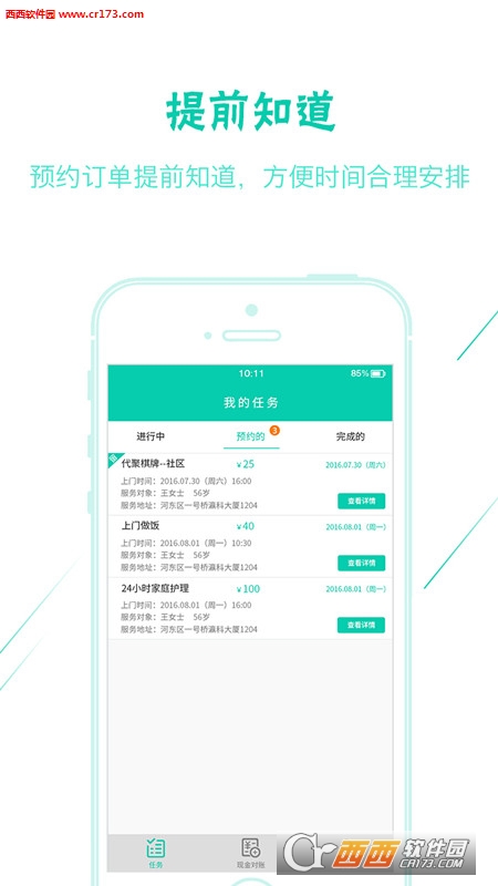 格锐天使图2