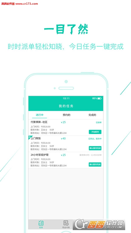 格锐天使图1
