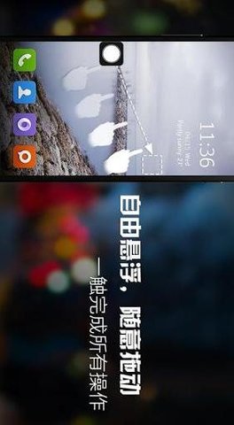 EasyTouch图3
