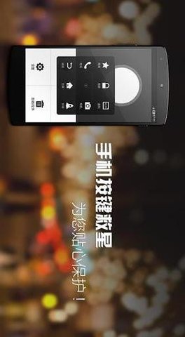 EasyTouch图4