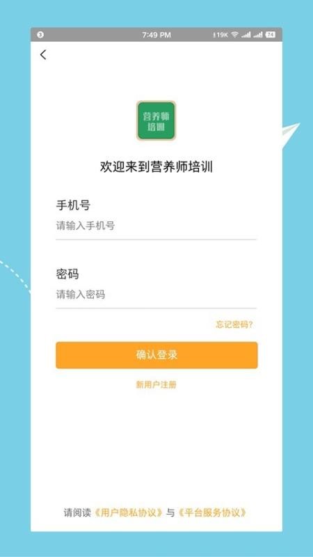 营养师培训图4