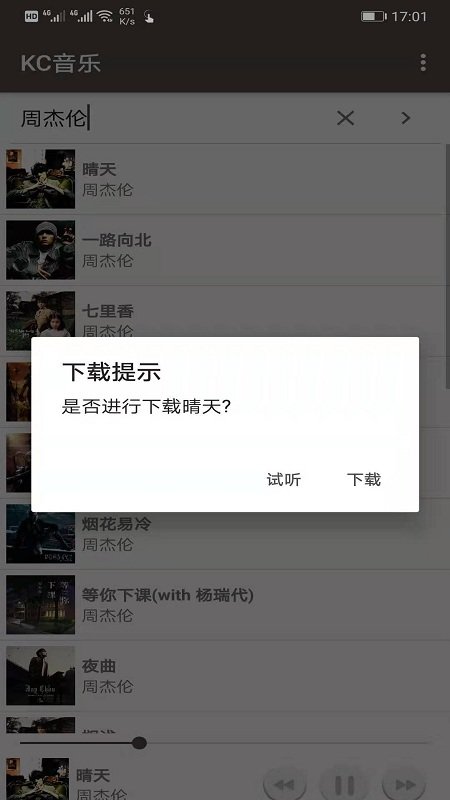 KC音乐图2