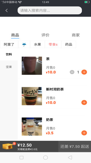 极速狗图4