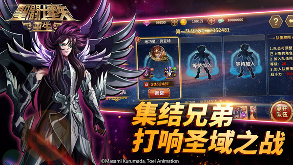 圣斗士星矢腾讯版图3