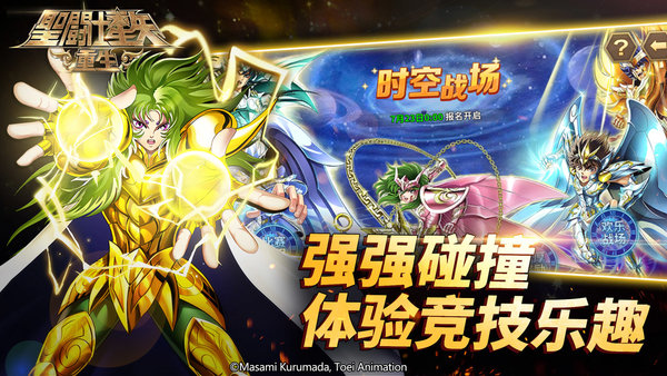 圣斗士星矢腾讯版图1