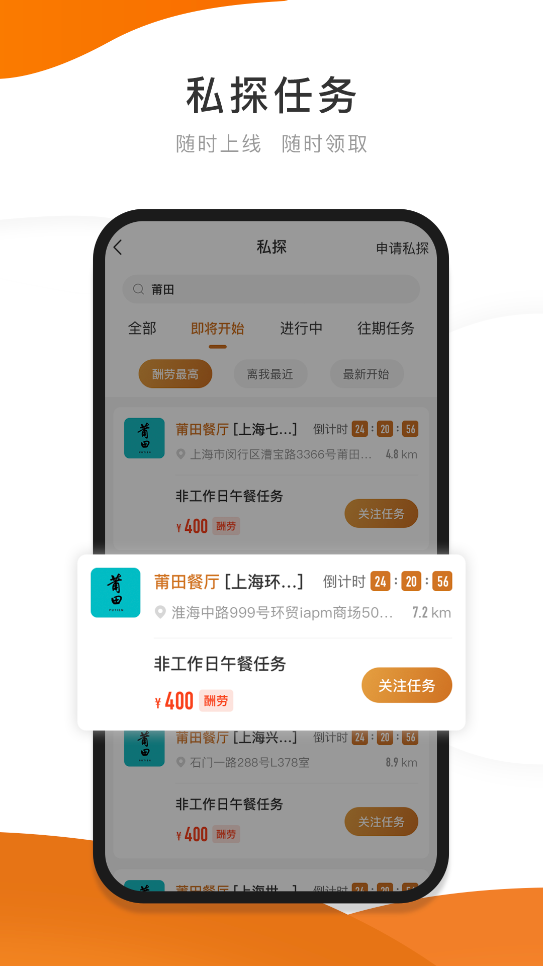 嗨探手机版图2