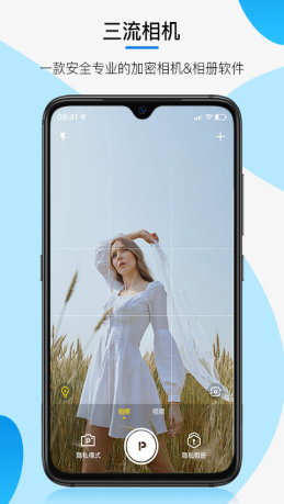 三流相机图3