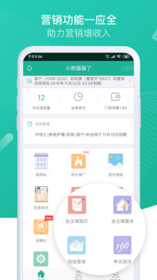 熊猫系统图1
