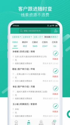 熊猫系统图2